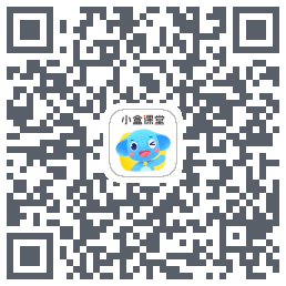 小盒课堂的下載二維碼