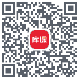 库课网校的下載二維碼