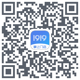 1919掌上门店的下載二維碼