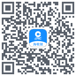 海收银 QR-код для загрузки