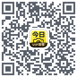 今日水印相机のダウンロードQRコード