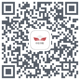 中信书院 QRcode