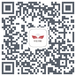 中信书院 QRcode