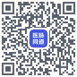 医脉同道的下載二維碼