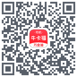 (dev)牛卡福司机的下載二維碼
