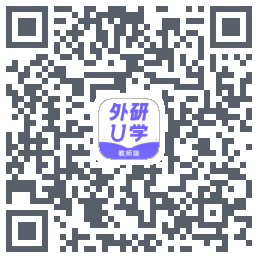 外研U学教师的下載二維碼
