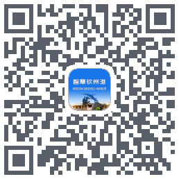 智慧钦州港 QRcode