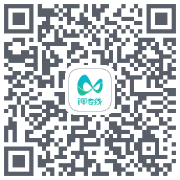 i甲专线的下載二維碼