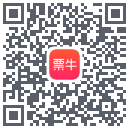 票牛的下載二維碼