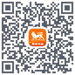 狮桥司机的下载二维码