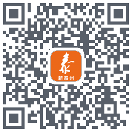 新泰州的下载二维码