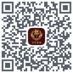 胜券POS(郎酒)のダウンロードQRコード