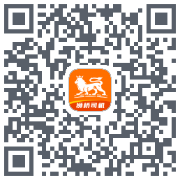 狮桥司机的下載二維碼