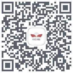 中信书院 QRcode