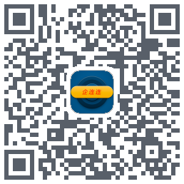 企连连的下載二維碼