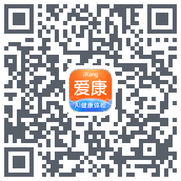 爱康-约体检查报告のダウンロードQRコード
