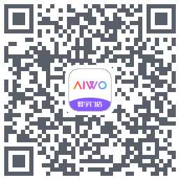 AIWO数字门店的下載二維碼
