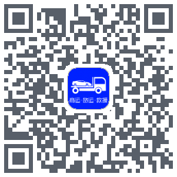 车拖车 QRcode