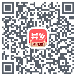 异乡的下载二维码