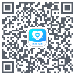 医患沟通 QRcode