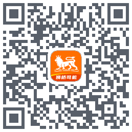 狮桥司机的下载二维码