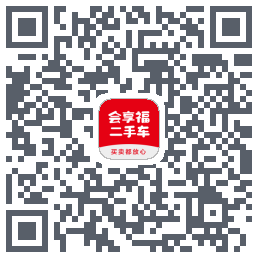 会享福二手车 QRcode