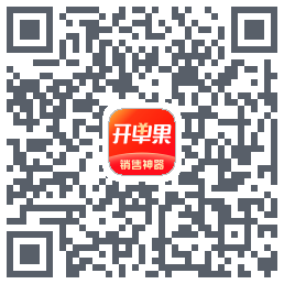 开单果的下載二維碼