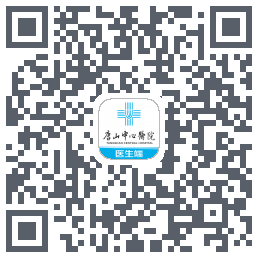 唐山中心医院 QRcode
