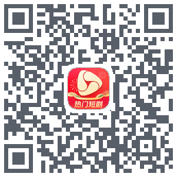 河马剧场 QRcode