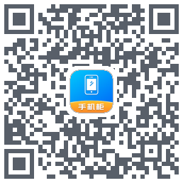 智能手机柜のダウンロードQRコード