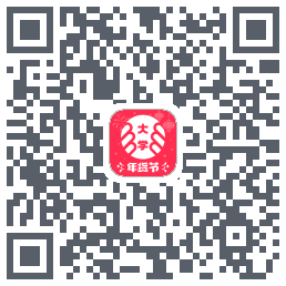 掌上大学的下載二維碼