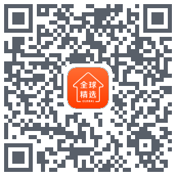 全球家精选的下载二维码