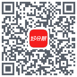 好分期的下载二维码
