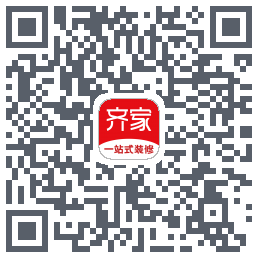 齐家装修的下載二維碼