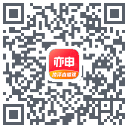 亦申のダウンロードQRコード