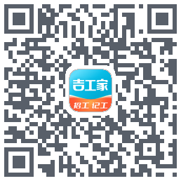 吉工家的下載二維碼