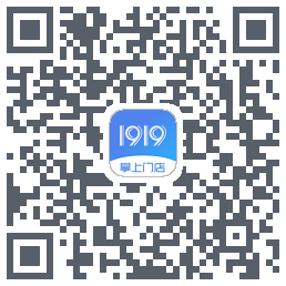 1919掌上门店的下載二維碼