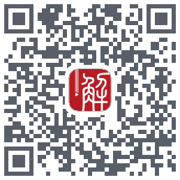 解螺旋的下载二维码