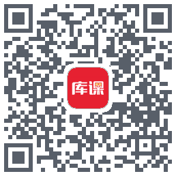 库课网校的下載二維碼