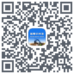 智慧钦州港 QRcode