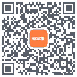 恒掌柜_测试du code QR de téléchargement