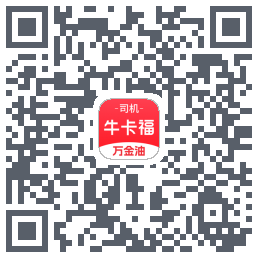(dev)牛卡福司机 QR-код для загрузки