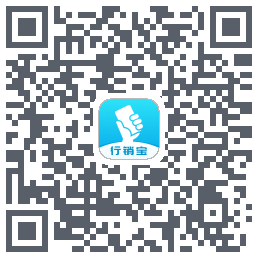 行销宝的下載二維碼