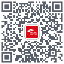 佛山地铁du code QR de téléchargement