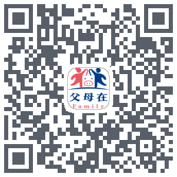 父母在 QRcode