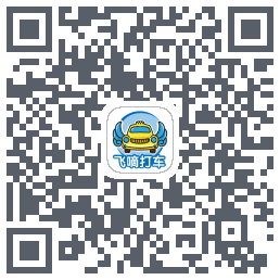 飞嘀车主รหัส QR สำหรับดาวน์โหลด