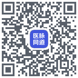 医脉同道 QR-код для загрузки