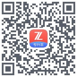 之了专升本的下載二維碼