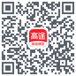 高途课堂 QRcode