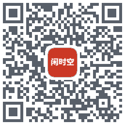闲时空kod QR do pobrania